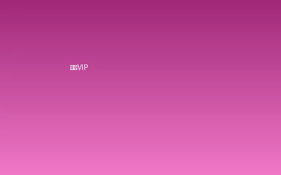 困困狗-官方在线平台|免费体验入口超级VIP会员套餐